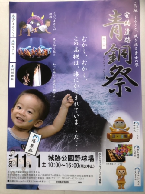 2014年 ポスター