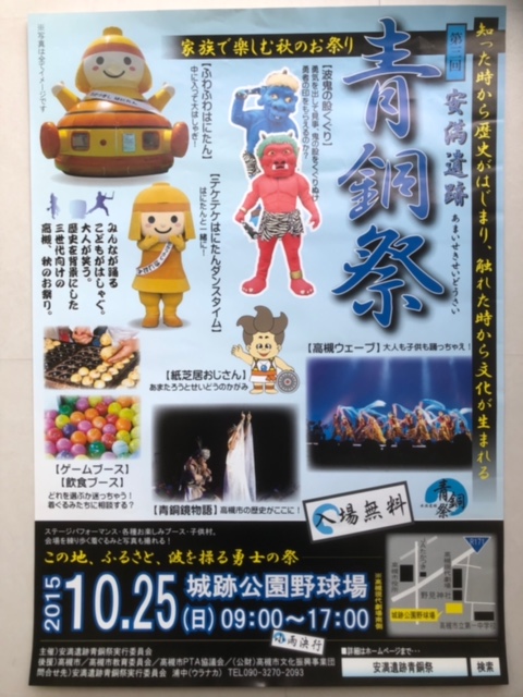 2015年 ポスター