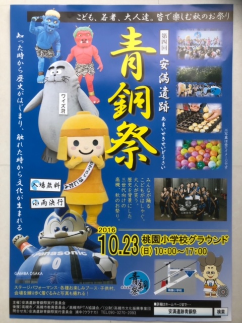 2016年 ポスター