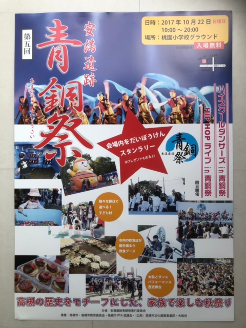 2017年 ポスター