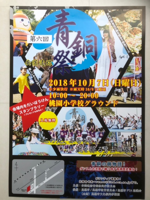 2018年 ポスター