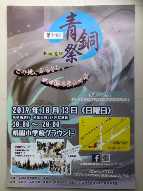 2019年 ポスター