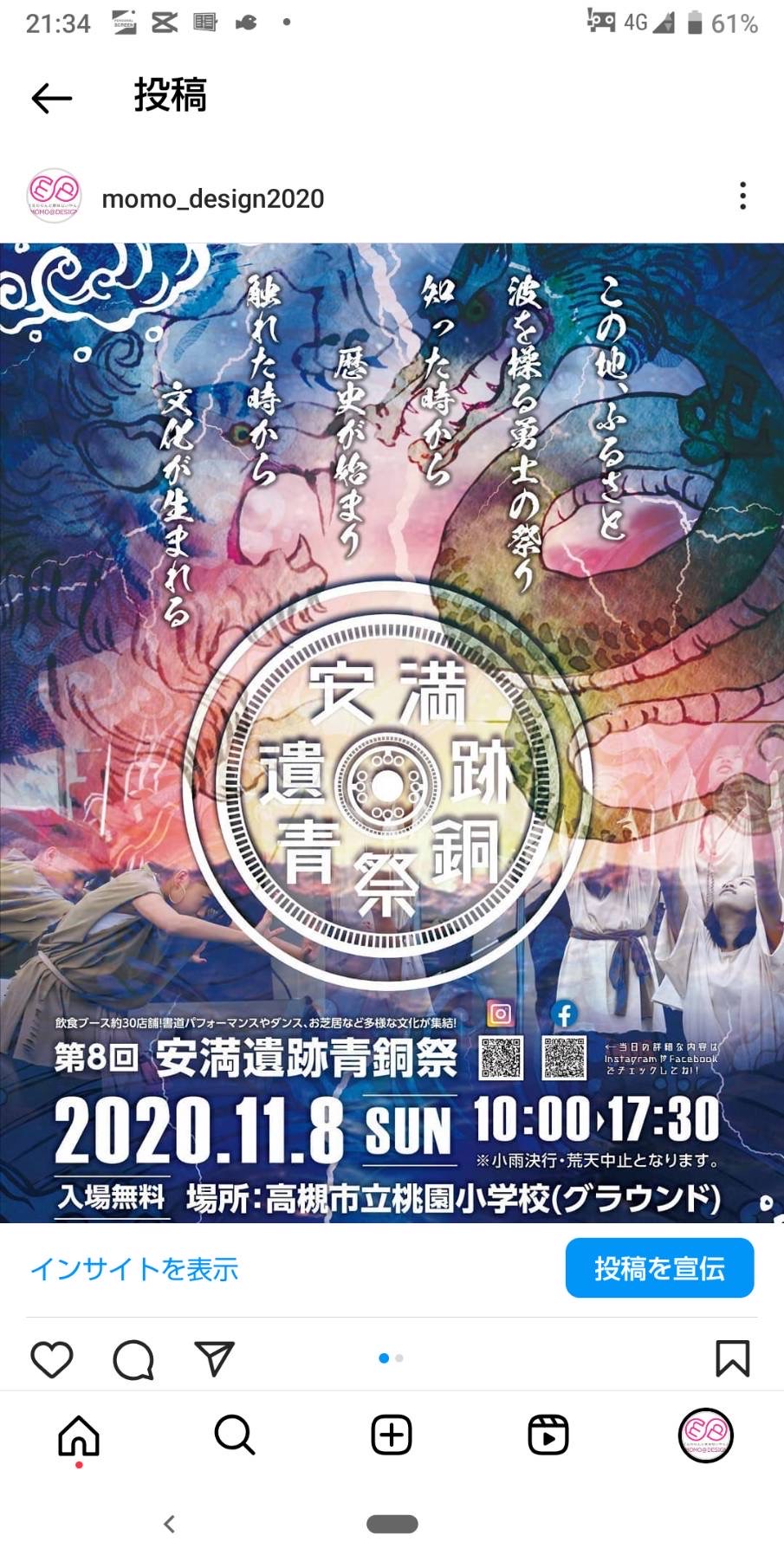 2020年 ポスター