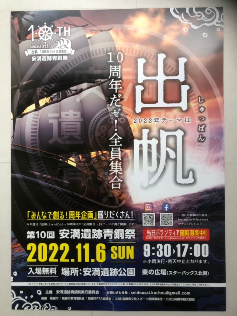 2022年 ポスター