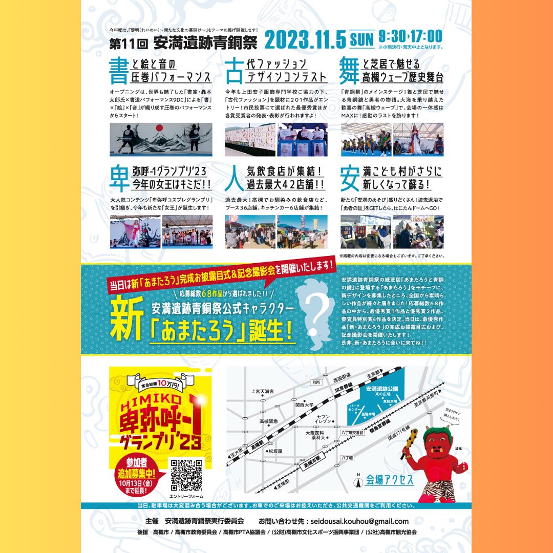 2023年 ポスター