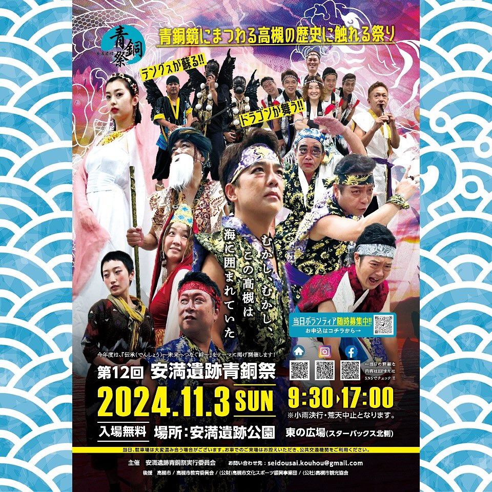 2024年 ポスター